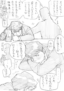 Page 2 of Morio to Merry Christmas - preview thumbnail