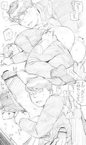 Page 7 of Morio to Merry Christmas - preview thumbnail