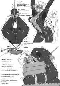 Page 8 of NIPPON TIGER & RABBIT - preview thumbnail