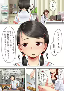 Negai ga Kanau Hokenshitsu 1~4 - hentai manga cover image