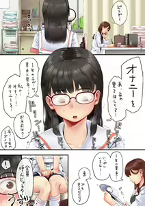 Page 7 of Negai ga Kanau Hokenshitsu 1~4 - preview thumbnail