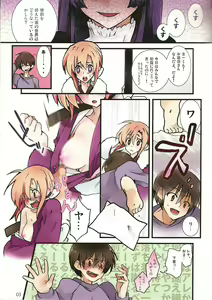 Page 3 of [Kichinto Tonchiki (Tadano Satoru, Shiganai Might) Kichi-ton Year end '08 - preview thumbnail