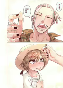 Page 11 of Boku o Motto Kawaiku shite - preview thumbnail
