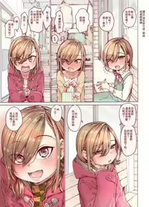 Page 14 of Boku o Motto Kawaiku shite - preview thumbnail