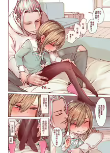 Page 19 of Boku o Motto Kawaiku shite - preview thumbnail