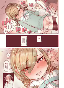 Page 22 of Boku o Motto Kawaiku shite - preview thumbnail