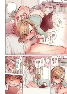 Page 23 of Boku o Motto Kawaiku shite - preview thumbnail