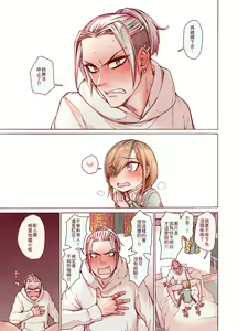 Page 26 of Boku o Motto Kawaiku shite - preview thumbnail