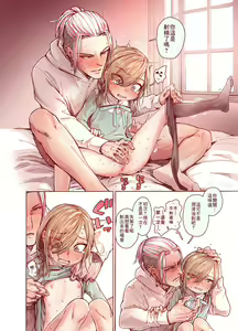Page 33 of Boku o Motto Kawaiku shite - preview thumbnail