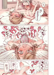 Page 36 of Boku o Motto Kawaiku shite - preview thumbnail