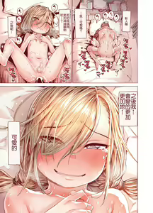 Page 42 of Boku o Motto Kawaiku shite - preview thumbnail