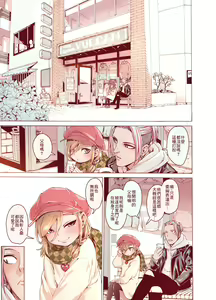 Page 46 of Boku o Motto Kawaiku shite - preview thumbnail
