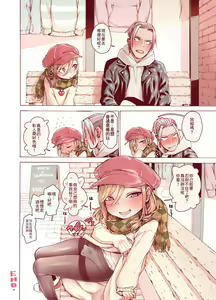 Page 47 of Boku o Motto Kawaiku shite - preview thumbnail