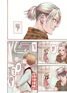 Page 7 of Boku o Motto Kawaiku shite - preview thumbnail