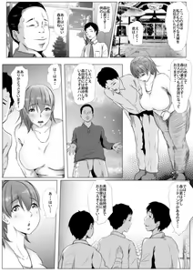 Page 3 of Eigyou Seiseki Saikai no Otto no Sei de Sekinin o Tora Sareru Yome Burakku kigyou no NTR Ian Ryokou - preview thumbnail