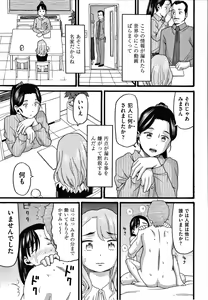 Page 168 of Mushuusei - preview thumbnail