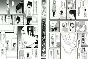 Page 3 of Mushuusei - preview thumbnail