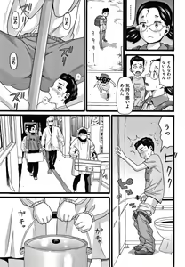 Page 56 of Mushuusei - preview thumbnail