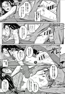 Page 56 of Chisaiko demo zenbuhairu ana - preview thumbnail