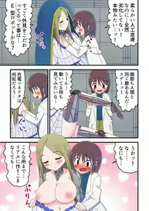 Page 3 of 旧型子守ロボットに筆おろししてもらう科学少年の話 - preview thumbnail