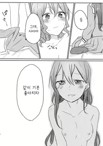 Page 14 of Yamabukiiro no Yume | 야마부키색의 꿈 - preview thumbnail