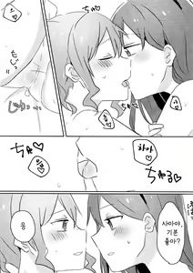 Page 16 of Yamabukiiro no Yume | 야마부키색의 꿈 - preview thumbnail