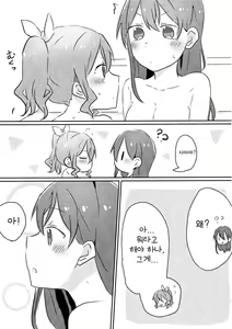 Page 27 of Yamabukiiro no Yume | 야마부키색의 꿈 - preview thumbnail