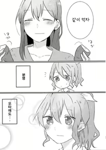 Page 33 of Yamabukiiro no Yume | 야마부키색의 꿈 - preview thumbnail