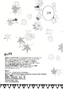 Page 34 of Yamabukiiro no Yume | 야마부키색의 꿈 - preview thumbnail