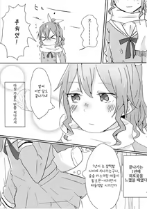 Page 5 of Yamabukiiro no Yume | 야마부키색의 꿈 - preview thumbnail