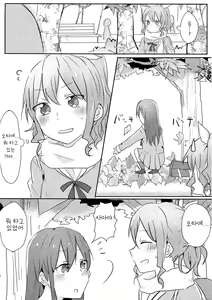 Page 6 of Yamabukiiro no Yume | 야마부키색의 꿈 - preview thumbnail