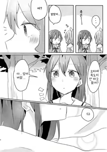 Page 8 of Yamabukiiro no Yume | 야마부키색의 꿈 - preview thumbnail