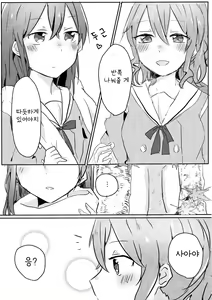 Page 9 of Yamabukiiro no Yume | 야마부키색의 꿈 - preview thumbnail