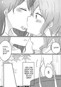 Page 10 of Yamabukiiro no Yume | 야마부키색의 꿈 - preview thumbnail