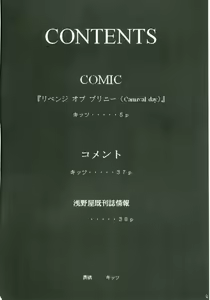 Page 3 of Kanimiso vol.2 Sexy Beam - preview thumbnail