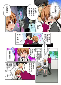 Page 168 of Nyotaika de Ecchi Kenshin!? Mirudake tte Itta no ni... | 女體化後色情體檢！？說好只看不動手的呀… Ch.1-6 - preview thumbnail