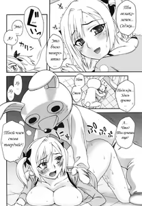 Page 16 of Kigurumi Panic - preview thumbnail