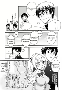 Page 3 of Kigurumi Panic - preview thumbnail