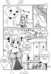 Page 4 of Kigurumi Panic - preview thumbnail