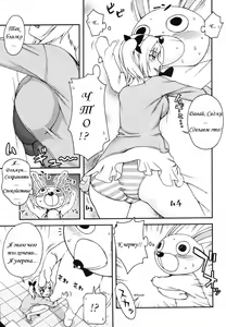 Page 5 of Kigurumi Panic - preview thumbnail