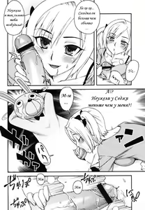 Page 8 of Kigurumi Panic - preview thumbnail