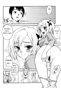 Page 10 of Kigurumi Panic - preview thumbnail