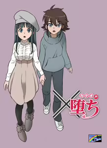 Kakeochi — hentai manga cover on Fhentai
