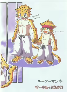 Sora o Kakeru Cheetah — hentai manga cover on Fhentai