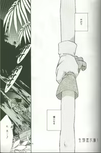 Page 3 of Cyber Frontier - preview thumbnail