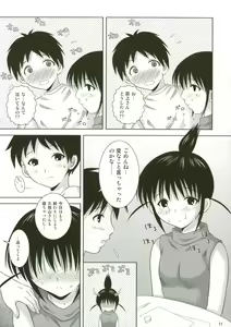 Page 11 of ABC Gokko - preview thumbnail