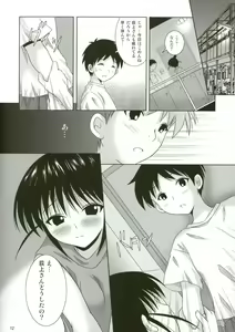 Page 12 of ABC Gokko - preview thumbnail