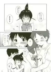 Page 14 of ABC Gokko - preview thumbnail