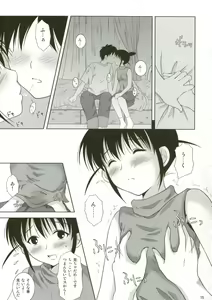 Page 15 of ABC Gokko - preview thumbnail