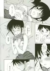 Page 18 of ABC Gokko - preview thumbnail